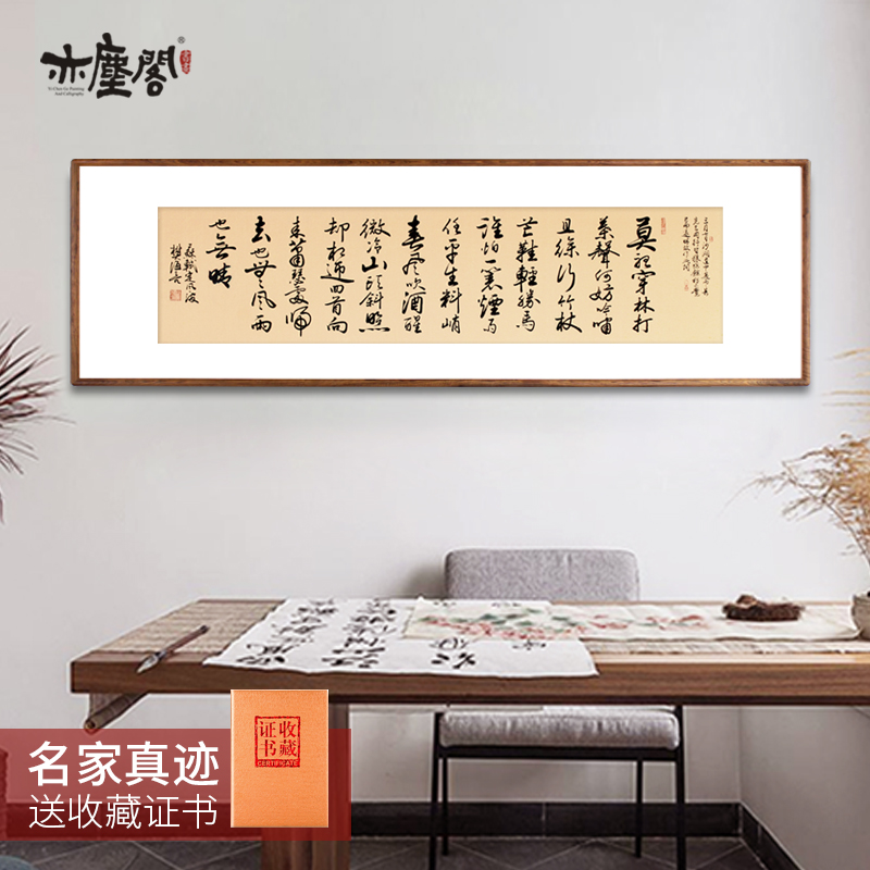 客厅书法挂画手写定风波字画真迹