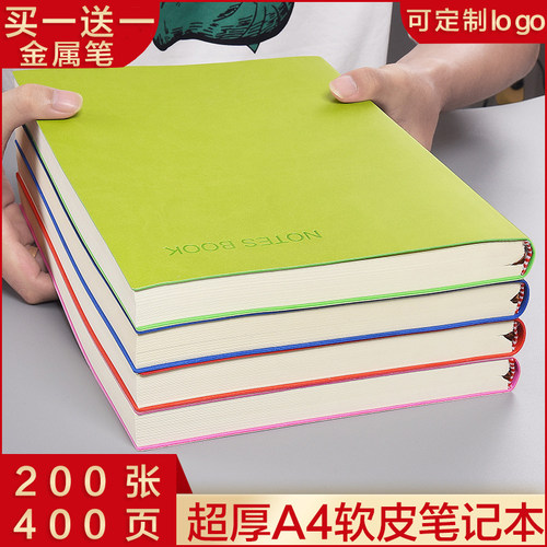 加厚a4笔记本子简约商务