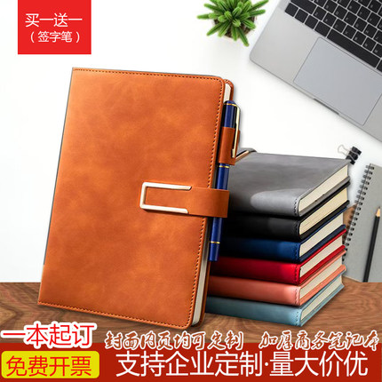 笔记本本子定制logo商务办公皮面记事本高档礼盒套装带扣会议记录本大学生简约读书笔记本加急发货公司礼品