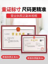 營業執照框正本簡約掛墻個體公司證書框證件框免打孔 a5a3a4新版