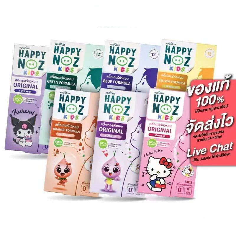 泰国Happy Noz精油帖洋香薰精油