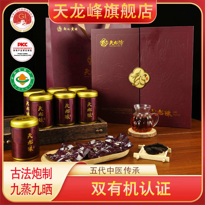 天龙峰丨天龙珠丨九制八年多花黄精丨药食同源丨正品490g礼盒装