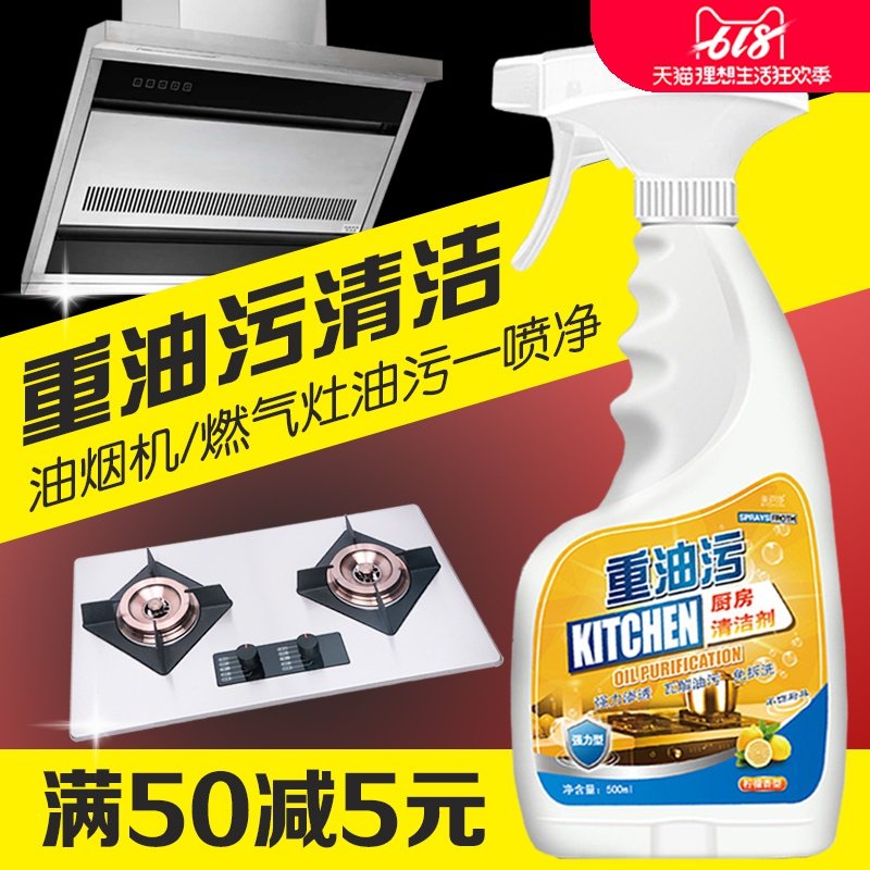 抽油烟机清洗剂强力厨房去油去油污神器家用去污清洁剂重油污净