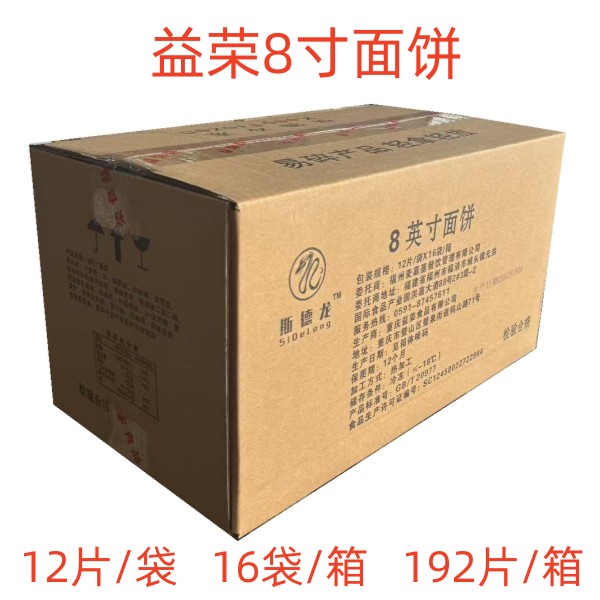 益荣重庆老北京鸡肉卷饼整件