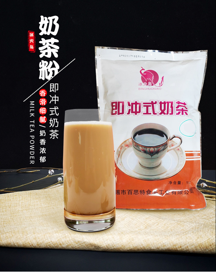 冰火鸟原味奶茶粉2kg即冲式奶茶粉草莓香芋奶茶粉新日期多省包邮