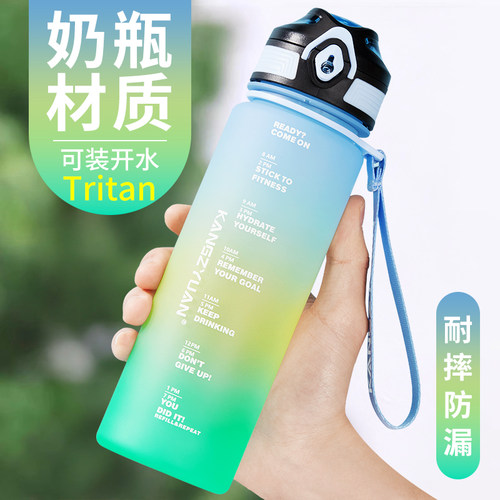 tritan高颜值运动水杯