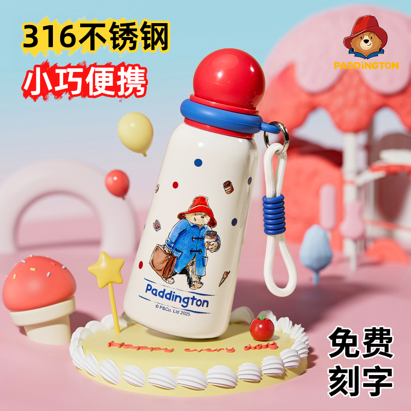 帕丁顿熊316不锈钢迷你保温杯
