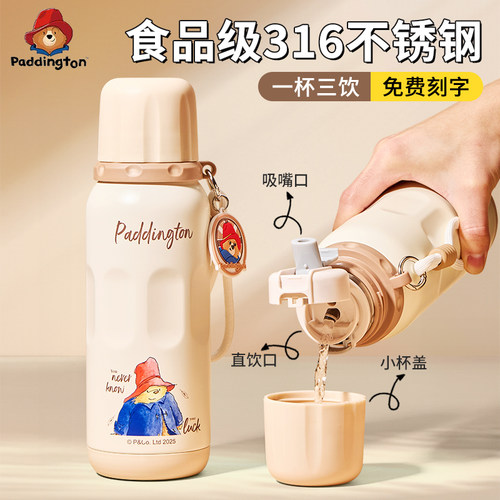 帕丁顿熊儿童不锈钢双饮保温杯