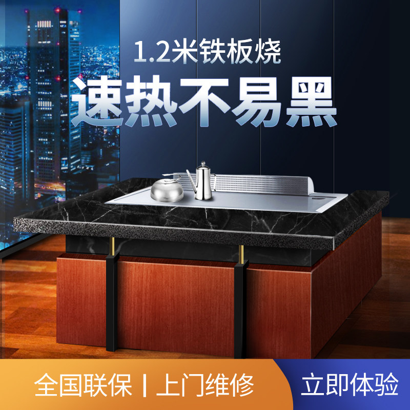 1.2米铁板烧设备日式电扒炉商用铁板烧铁板烤冷面机烤鱿鱼炒饭机