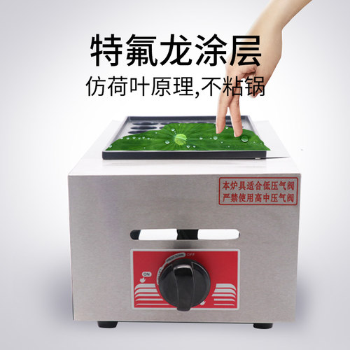 章鱼小丸子机商用摆摊燃气鱼丸炉单板煤气虾扯蛋电热章鱼烧机器 - 封面