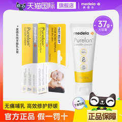 medela美德乐乳头羊脂膏孕妇哺乳期产妇乳头霜防皲裂保护舒缓37g