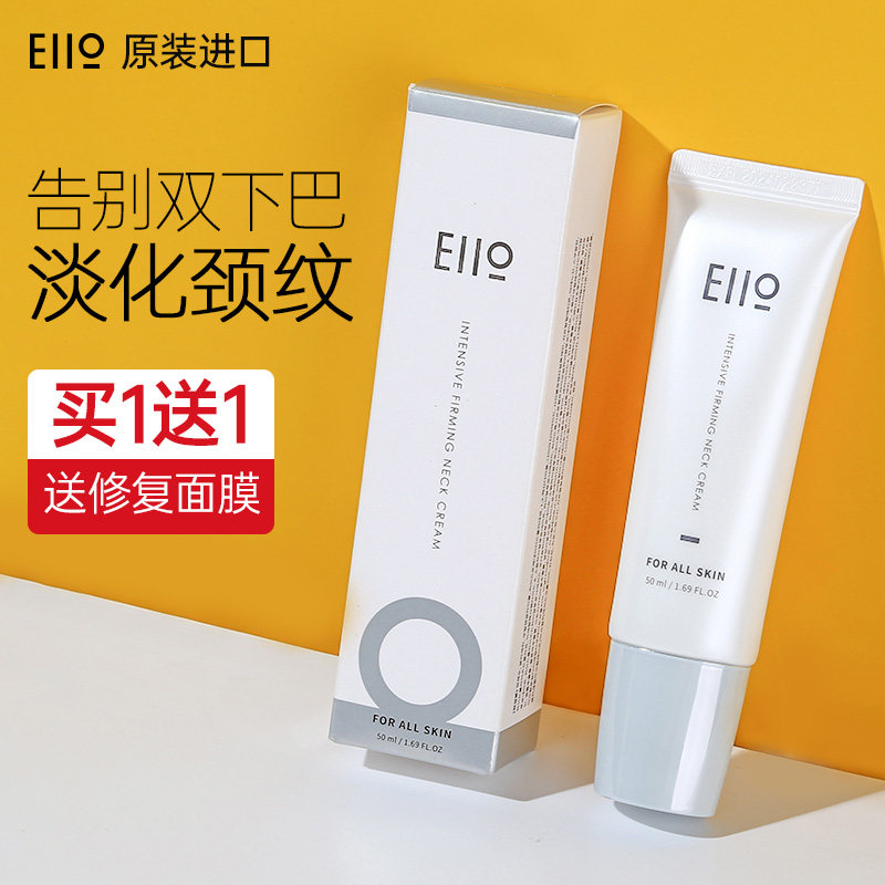 韩国eiio颈霜淡化颈纹提拉紧致脖子颈部护理滚轮按摩修护神器官方