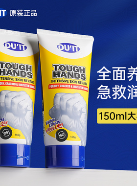 澳洲duit护手霜女男士急救手膜补水滋润保湿拳头秋冬防开裂膏正品