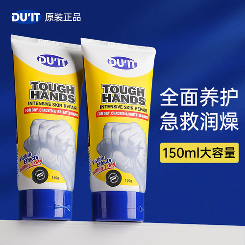 澳洲duit护手霜保湿滋润150ml