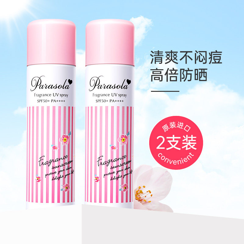 【2支】naris/娜丽丝防晒喷雾清爽防紫外线身体面部隔离学生女90g