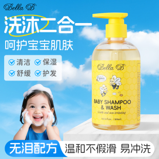 Bellab儿童洗护洗发水沐浴露氨基酸婴幼儿温和无泪宝宝洗沐二合一