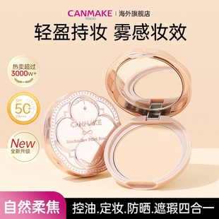 井田日本砍妹棉花糖粉餅控油持久防曬蜜粉散粉補妝定妝粉 CANMAKE