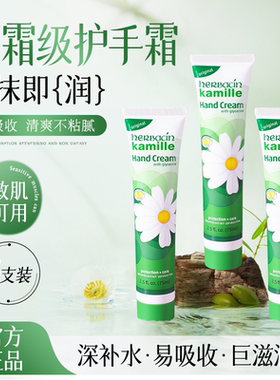 3支德国小甘菊护手霜女滋润保湿补水小雏菊洋甘菊嫩白防干裂秋冬