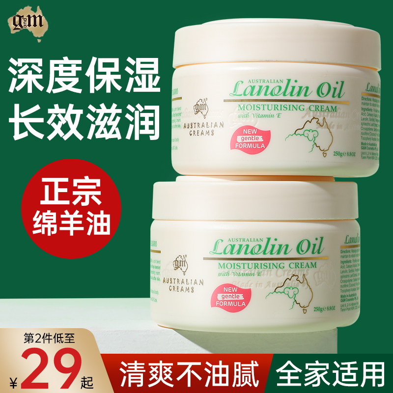 澳芝曼绵羊油保湿面霜澳洲原装正品宝宝补水滋润儿童护肤品秋冬女