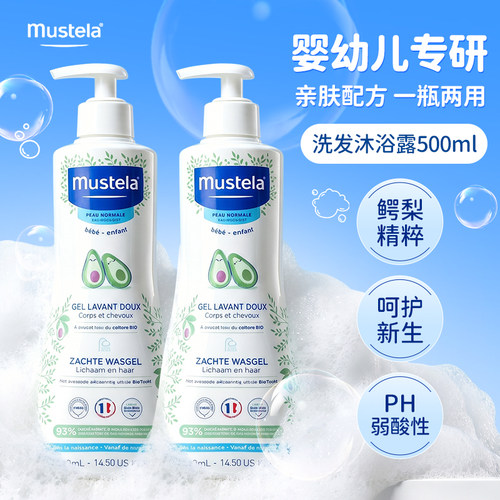 mustela妙思乐宝宝婴儿洗浴沐浴露洗发水儿童专用洗发二合一正品