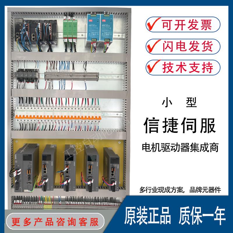 全新伺服马达驱动器套装 400W 750W DS5L1 DS5C1 MS6S MS6H