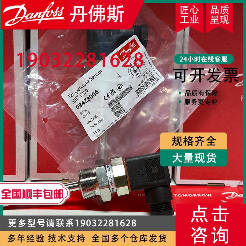 全新MBT5250 084Z8036 8037 8039 8012 8008 8010温度传感