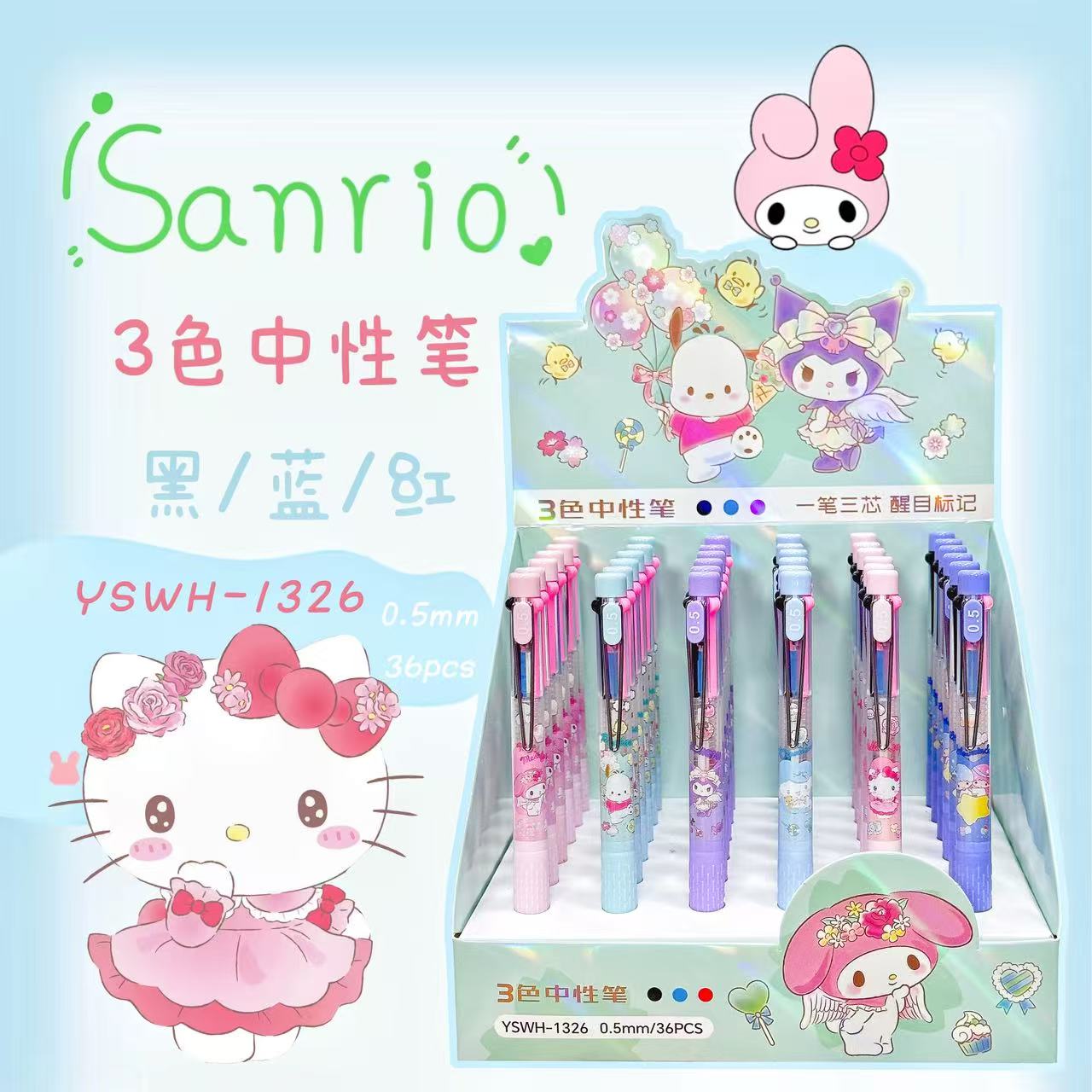 中性笔圆珠笔多色可选多用途