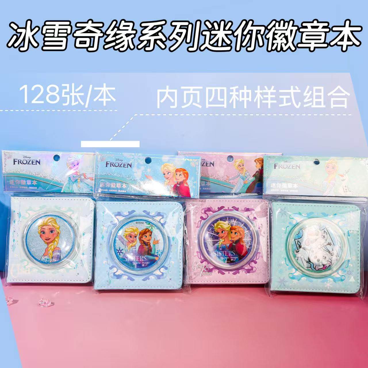 正版冰雪奇缘系列迷你徽章本卡通动漫周边随身小本子学生用笔记本