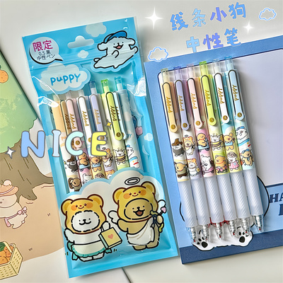 YSWH线条小狗系列限定按动中性笔高颜值学生顺滑好写ST头黑色0.5