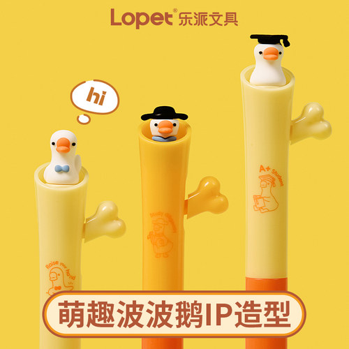 lopet波波鹅ST头黑色中性笔3支