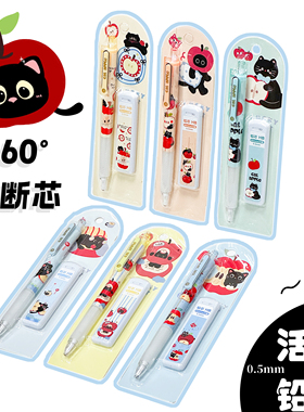 YSWH苹果猫自动铅笔360°防断芯0.5mm活动铅笔高颜值学生学习文具