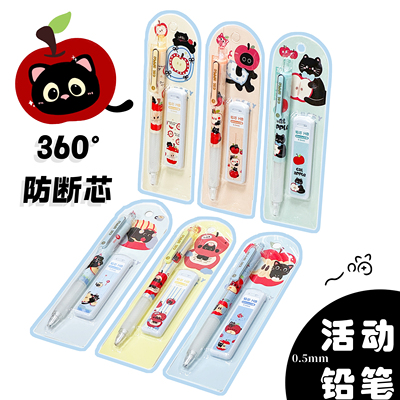 YSWH苹果猫自动铅笔360°防断芯