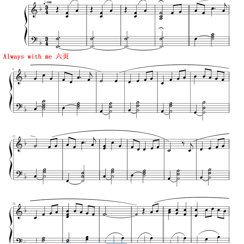 always with me千与千寻永远同在钢琴谱正谱乐谱