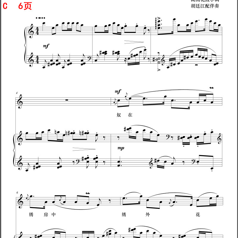 洗菜心正谱钢琴五线谱