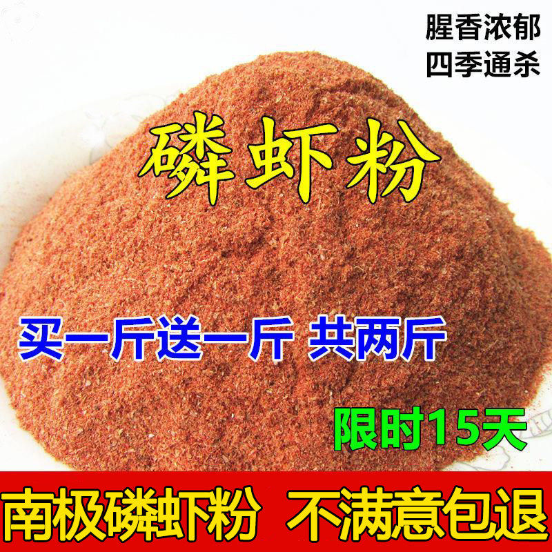 垂钓南极磷虾粉浓腥饵料