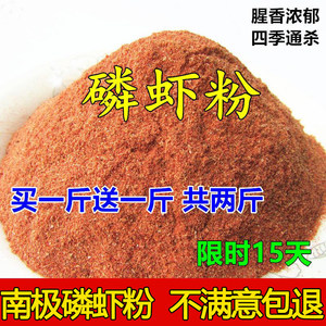 纯正南极磷虾粉浓腥饵料
