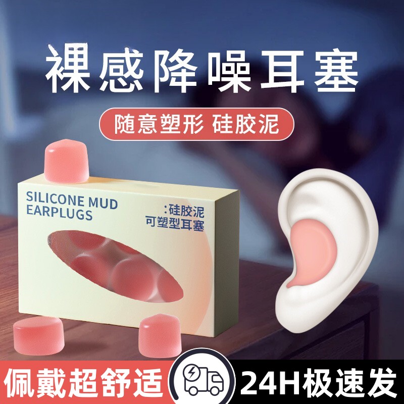 日本耳塞睡眠睡觉专用超级隔音不伤耳朵打呼噜不入耳式防降噪神器