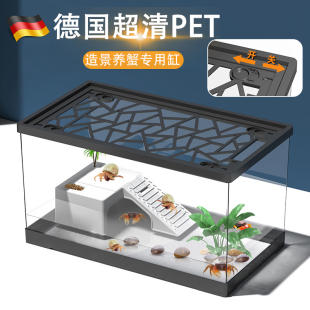 德国相守蟹专用缸螃蟹生态缸寄居蟹饲养箱沙手蟹辣椒蟹爬宠饲养盒