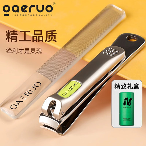GAERUO指甲刀不锈钢高端