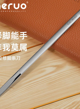 德国盖罗不锈钢修脚平口条刀修脚刀老茧甲沟挑肉刺工具家用