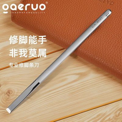 德国进口不锈钢修脚条刀