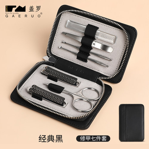 盖罗不锈钢指甲刀套装