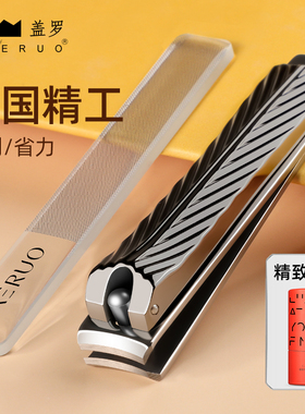 gaeruo盖罗指甲刀家用指甲剪套装修甲指甲钳单个修脚趾头工具