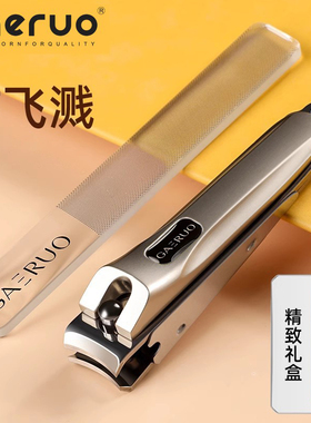 gaeruo盖罗指甲刀单个防飞溅指甲剪套装男士锉刀高端不锈钢指甲钳