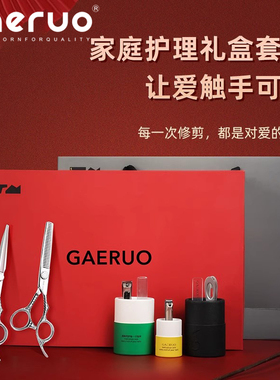 【新年礼物】盖罗不锈钢指甲刀护理套装家用理发剪刀美甲工具送礼