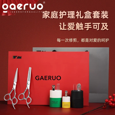 【新年礼物】盖罗不锈钢指甲刀护理套装家用理发剪刀美甲工具送礼