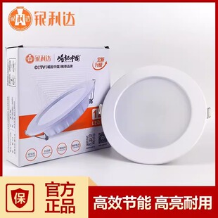 银利达led筒灯2.5寸7w9w4寸12w20w客厅服装店饭店筒灯孔灯中性光