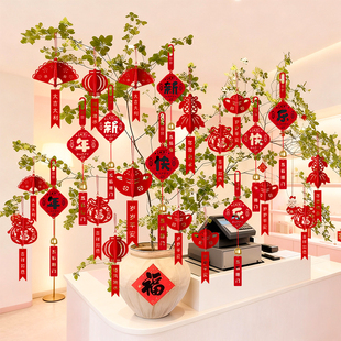 2026新年春节装饰品挂件盆栽绿植树上灯笼小挂饰马年过年氛围布置