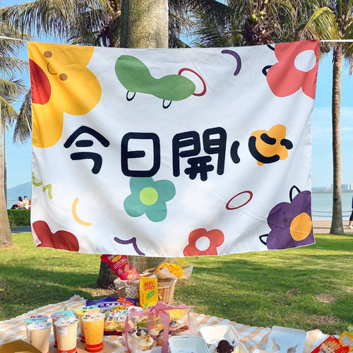 情人节挂布520表白床头海报挂毯