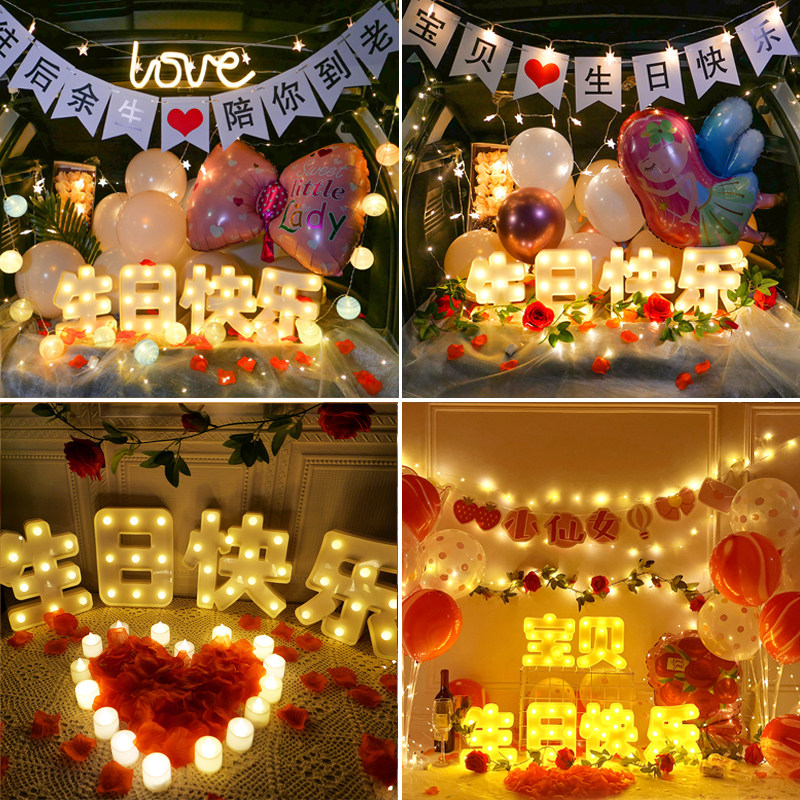 浪漫惊喜生日快乐场景布置老婆女朋友后备车尾箱装饰气球表白求婚